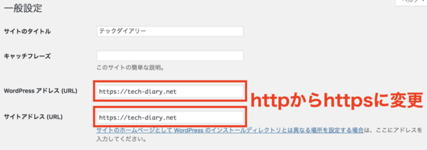 wordpress ブログ 始め方 https2
