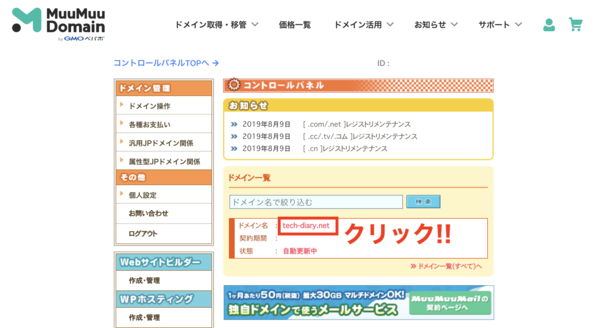 wordpress ブログ 始め方25