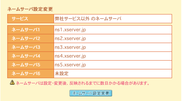 wordpress ブログ 始め方27
