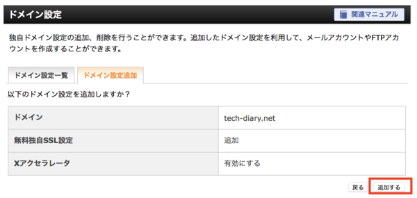 wordpress ブログ 始め方31