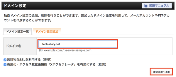wordpress ブログ 始め方30
