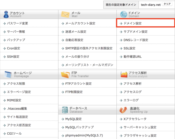 wordpress ブログ 始め方28