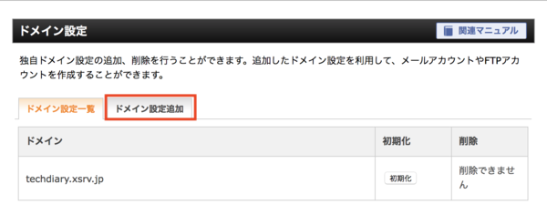 wordpress ブログ 始め方29