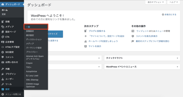 wordpress ブログ 始め方 https1
