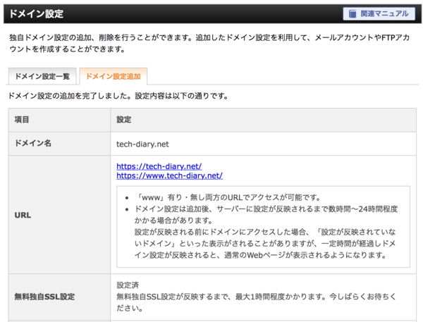 wordpress ブログ 始め方32