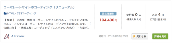 クラウドワークス web案件