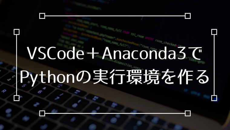 anaconda visual studio code