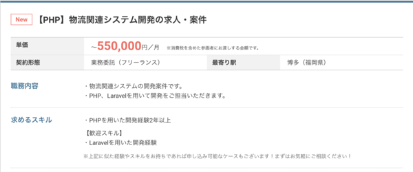 サーバーサイド 案件