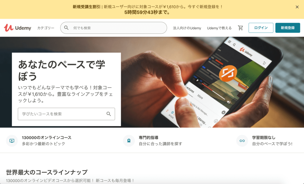 Udemy