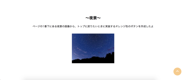 ページトップ 完成イメージ