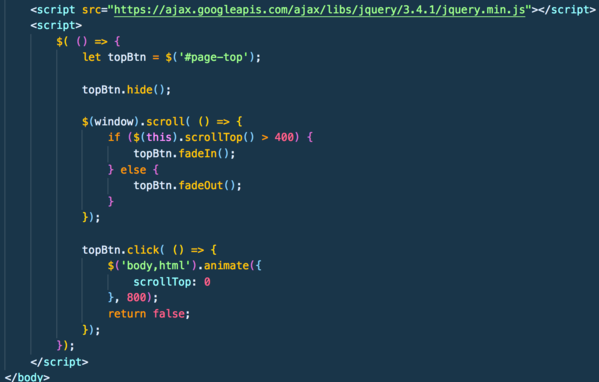 ページトップ jQuery