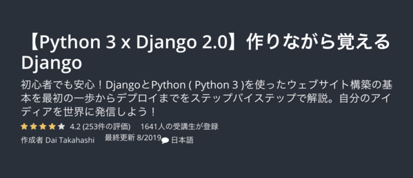 python3 × Django2