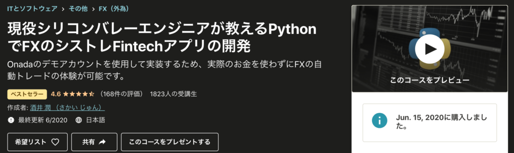Python Udemy FX