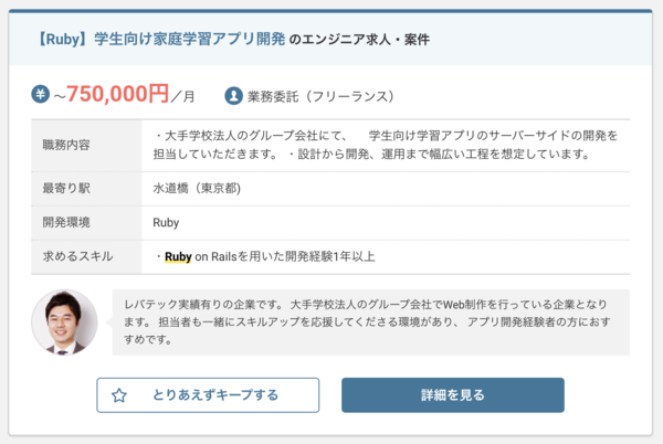 Ruby on Rails 実務1年