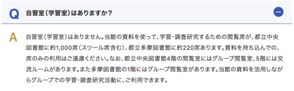 都立中央図書館 自習室