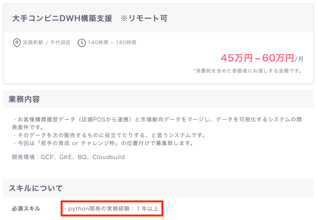 Midworks 案件 Python