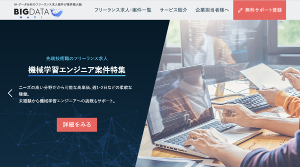 BIGDATA NAVI
