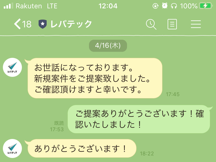 レバテックフリーランス 案件数