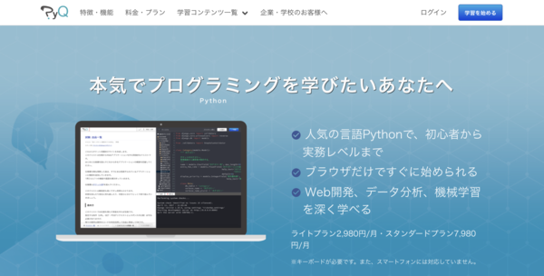 PyQ
