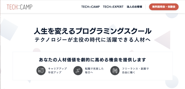 TECH::CAMP