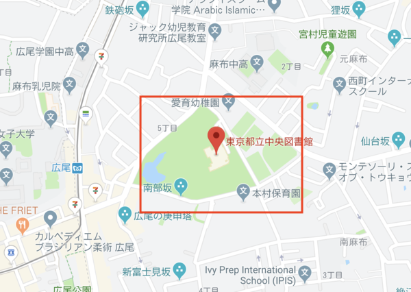 Googleマップ 都立中央図書館