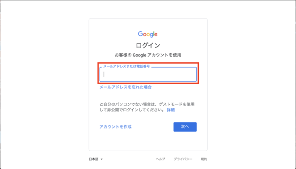 Google Colaboratory 使い方