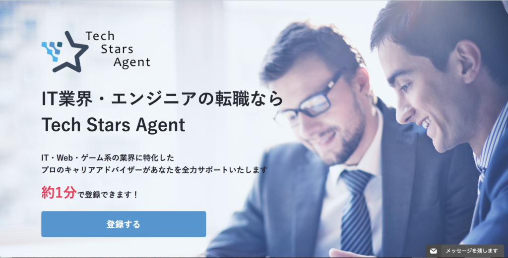 Tech Stars Agent