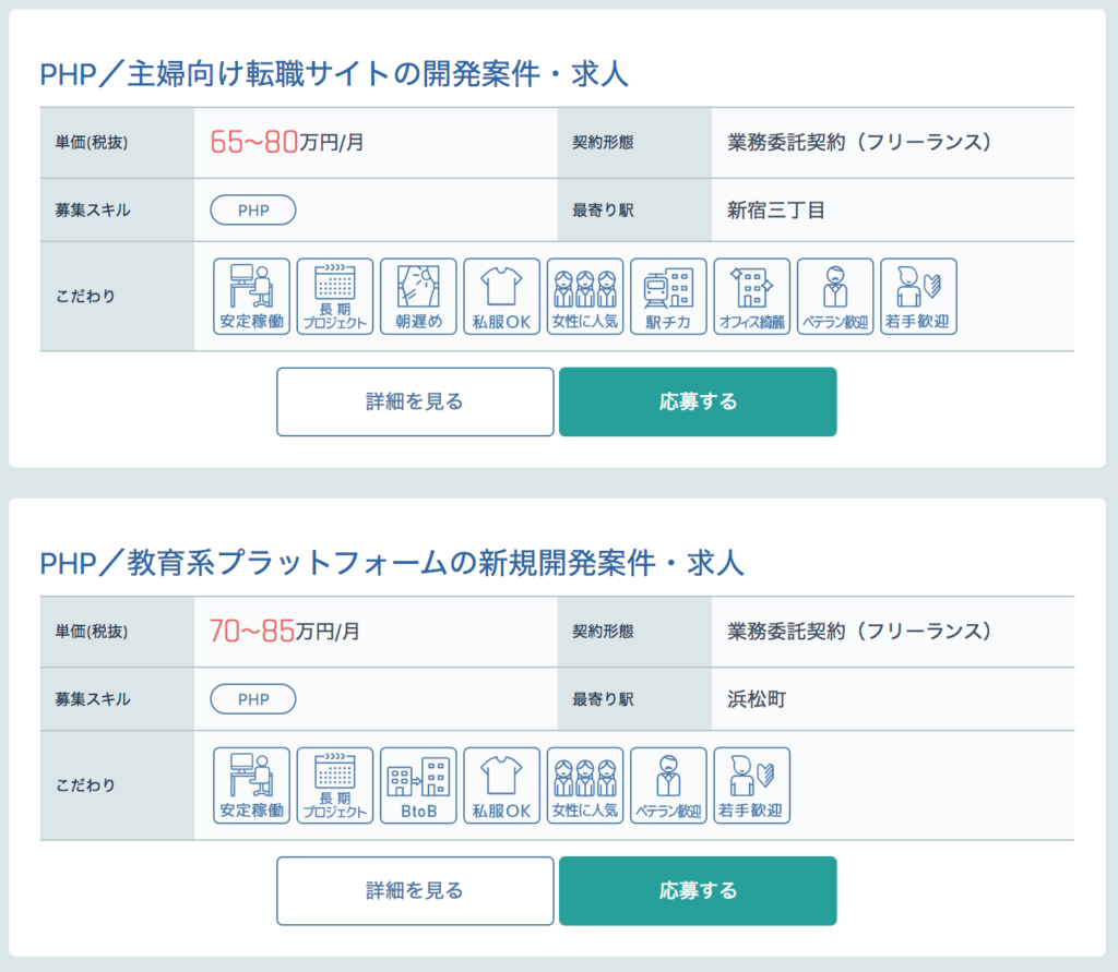 ギークスジョブ