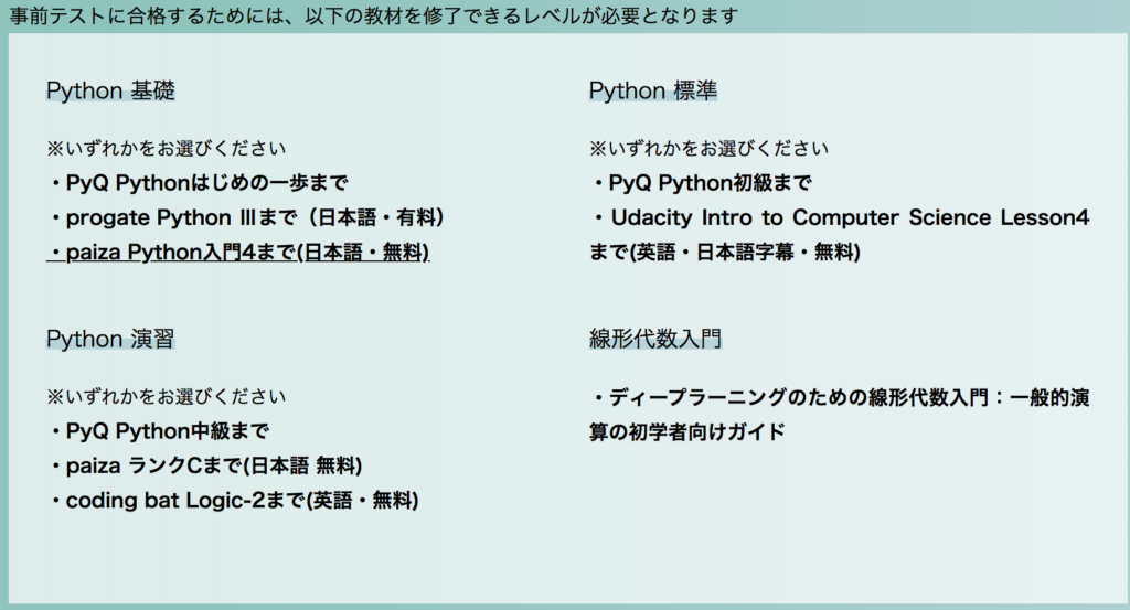 DIVE INTO CODE 機械学習コース 評判