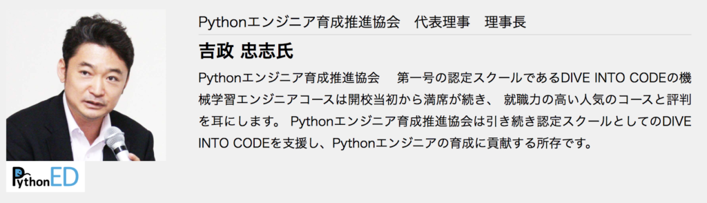 DIVE INTO CODE 機械学習コース 評判