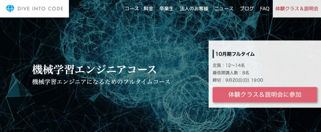 Python プログラミングスクール おすすめ