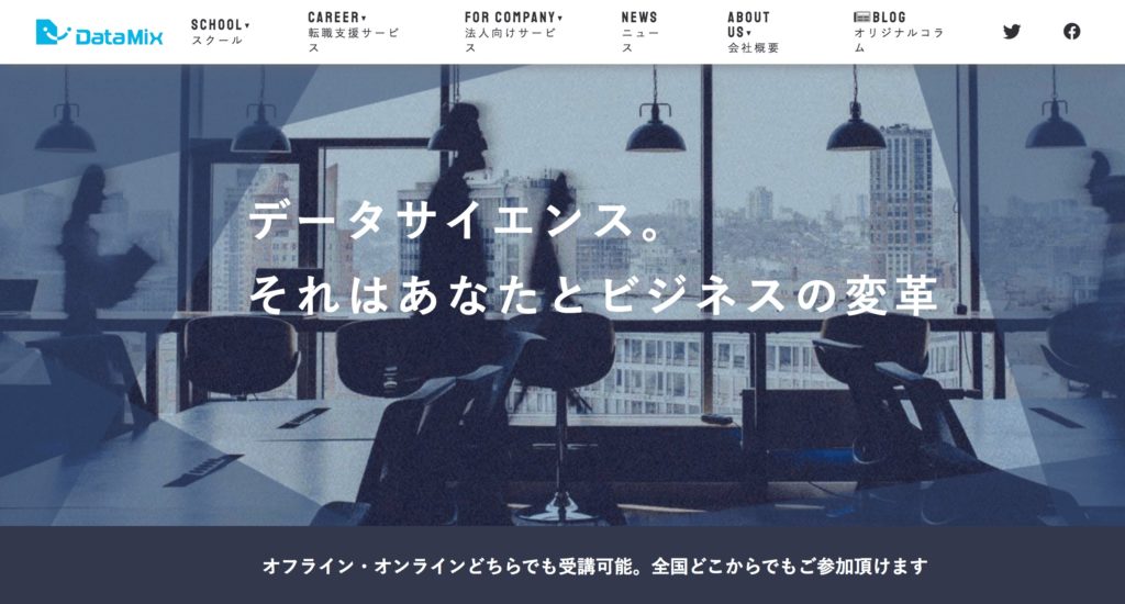 Python プログラミングスクール おすすめ
