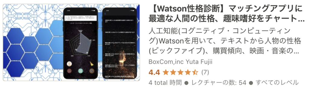 Udemy Swift おすすめ