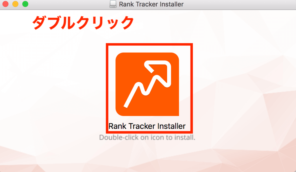 RankTracker 導入方法