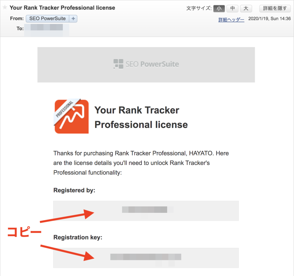 RankTracker 導入方法
