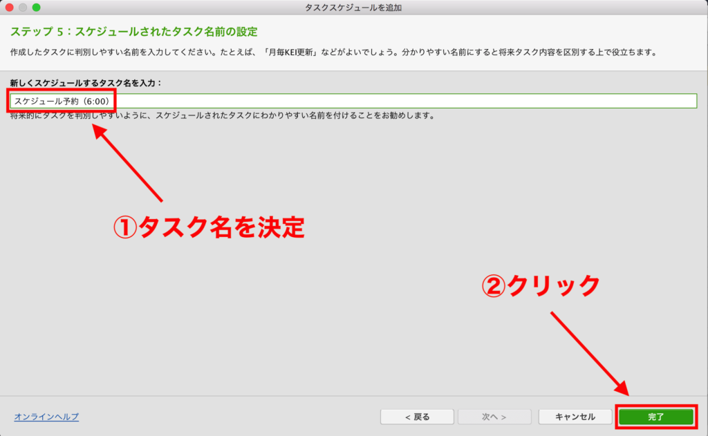 RankTracker 使い方