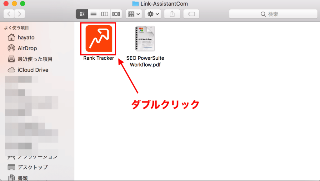 RankTracker 導入方法