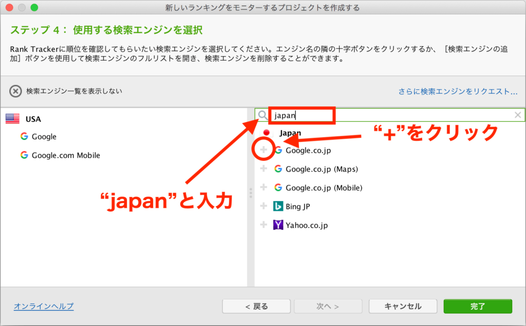 RankTracker 使い方