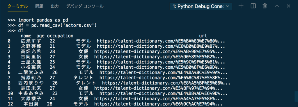 Python スクレイピング CSV