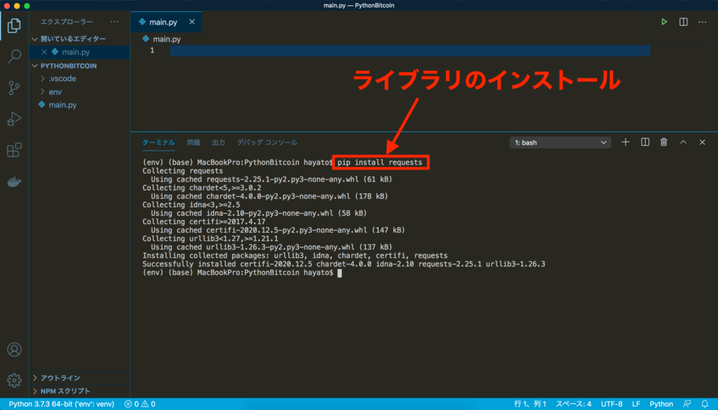 python-bitcoin-env12