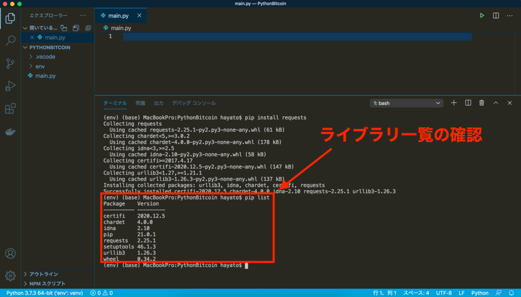 python-bitcoin-env13