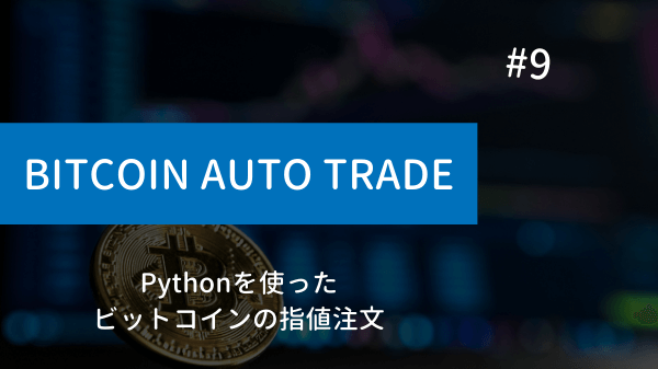 python-bitcoin-limit-order
