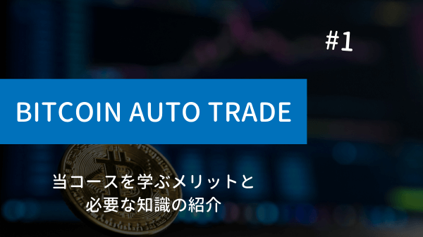 python-bitcoin-trade