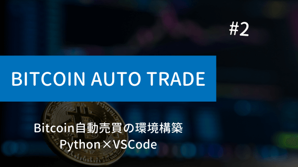 python-bitcoin-trade