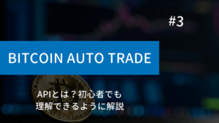 python-bitcoin-trade