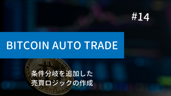 buy-and-sell-bitcoin-automatically