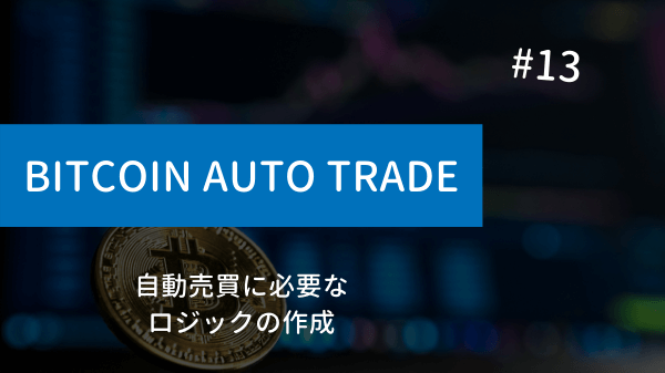 create-automatic-trading-system