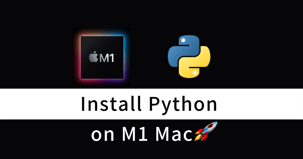 M1 Mac Python インストール
