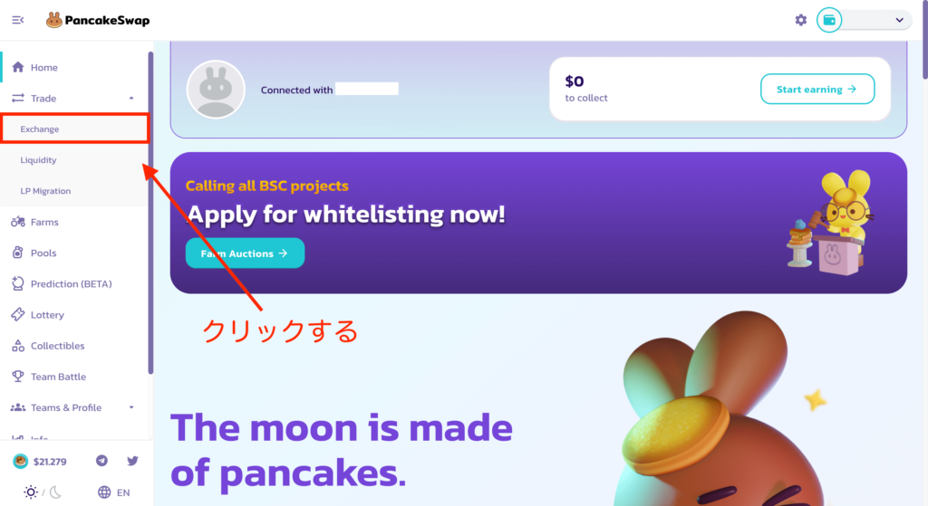 BNBをCAKEに交換する1