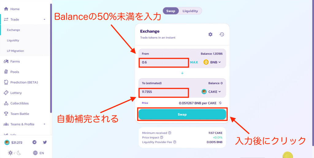 BNBをCAKEに交換する4